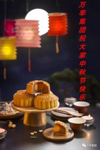 开云网页登入（中国）科技有限公司祝大家中秋节快乐（2018.9.24）